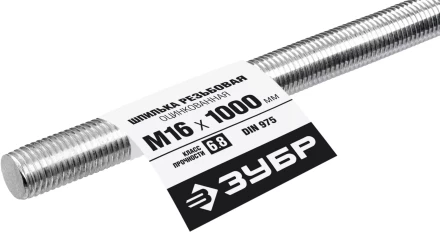 ЗУБР DIN 975, кл. пр. 6.8, М16 x 1000 мм, резьбовая шпилька, 1 шт, Профессионал (30336-16-1) купить в Надыме