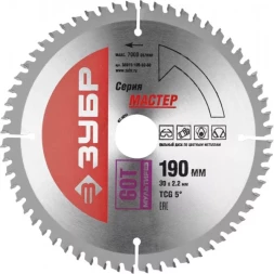 Диск пильный ЗУБР "МАСТЕР" "Точный-МУЛЬТИ рез" по алюминию, ламинату, пластику, ДСП, 190x30, 60Т 36916-190-30-60