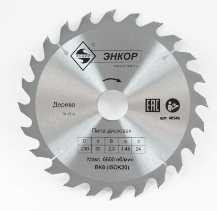 Диск пильный  ф200х32 z24 дерево Энкор 48549 купить в Надыме