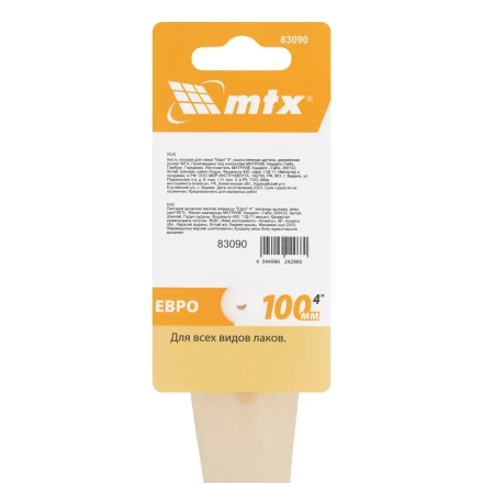 Кисть плоская для лаков "Евро" 4", искусственная щетина, деревянная ручка Matrix 83090 купить в Надыме