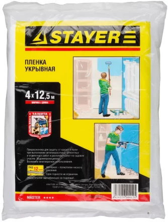 Пленка STAYER "MASTER" защитная укрывочная, HDPE, 12 мкм, 4 х 12,5 м 1225-15-12 купить в Надыме