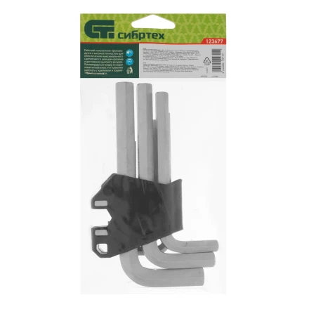 Набор ключей имбусовых, HEX, 2-12 мм, CrV, 9 шт. Сибртех 123677 купить в Надыме