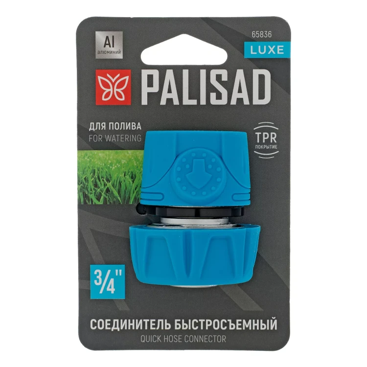 Соединитель быстросъемный Palisad 3/4", алюминий, TPR, Luxe 65836 купить в Надыме