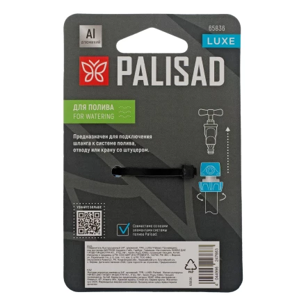 Соединитель быстросъемный Palisad 3/4", алюминий, TPR, Luxe 65836 купить в Надыме