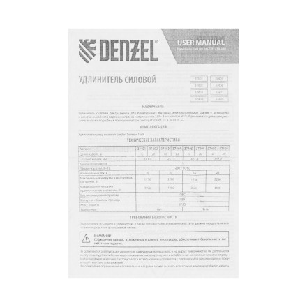Удлинитель-шнур силовой Denzel Garden Series, б/з, ПВС, 10м, 1 розетка, 2 x 1 мм, 3 м, 37401 купить в Надыме