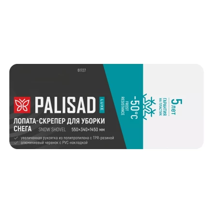 Лопата-скрепер для уборки снега Palisad 61727, полипропилен, 550х340х1450 мм, алюминиевый черенок, ПВХ, LUXE купить в Надыме