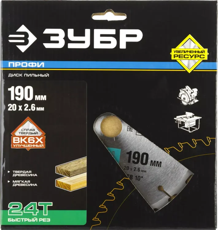Диск пильный ЗУБР "ПРОФИ" "Быстрый рез" по дереву, 24Т, 190х20мм 36850-190-20-24 купить в Надыме