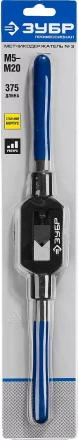Метчикодержатель №3, с регулируемыми вкладышами, сталь 45, для метчиков - M5-M20, общая длина - 375 мм, ЗУБР Профессионал 28232-3 купить в Надыме