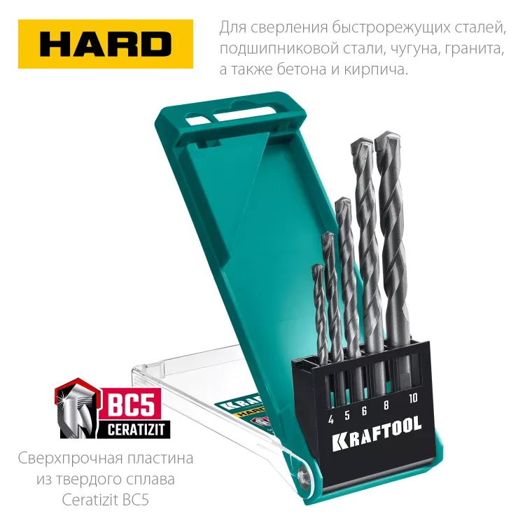 Наборы сверл специальных по твёрдым материалам HARD 29177-H5 купить в Надыме
