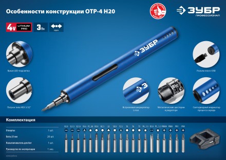 Отвертка для точных работ ОТР-4 Н20 серия ПРОФЕССИОНАЛ купить в Надыме