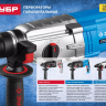 Перфоратор SDS-plus ЗП-26-800 К серия ПРОФЕССИОНАЛ купить в Надыме