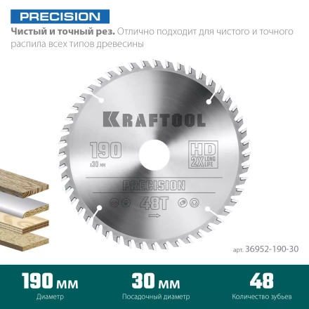 Диск пильный PRECISION, повышенный ресурс 36952-190-30 купить в Надыме