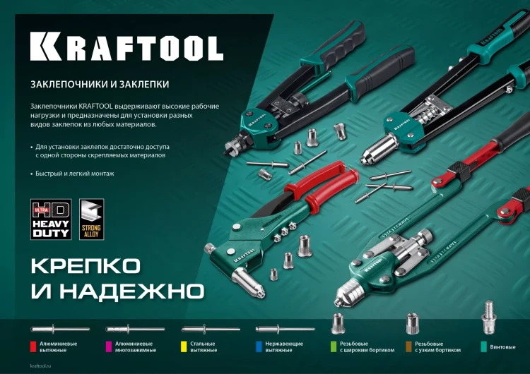 Заклепки резьбовые, уменьшенный бортик, KRAFTOOL 311708-08 купить в Надыме