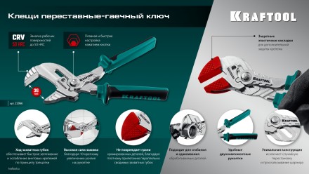Сменные защитные накладки на губки KRAFTOOL 22066-S3 купить в Надыме