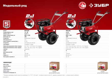 Мотоблок бензиновый усиленный МТУ-350 серия МАСТЕР купить в Надыме
