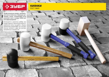 Киянка ЗУБР &quot;МАСТЕР&quot; резиновая с деревянной ручкой, 0,45кг 2050-65_z01 купить в Надыме