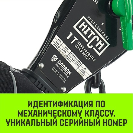 Таль ручная рычажная HITCH LH210 1 т 6 м (SZ068984) купить в Надыме