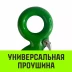 Крюк с проушиной чалочный HITCH 320A 0.75 Т (SZ071308) купить в Надыме