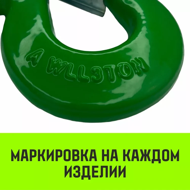 Крюк с проушиной чалочный HITCH 320A 0.75 Т (SZ071308) купить в Надыме