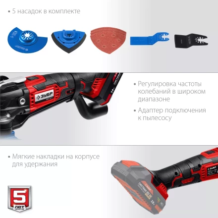 ЗУБР C1-18, 18 В, OQIS, без АКБ, реноватор, набор насадок (МФИ-18 Н) купить в Надыме