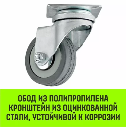 Аппаратное поворотное колесо HITCH 50*18 резина серая SCg25 (SZ084832) купить в Надыме