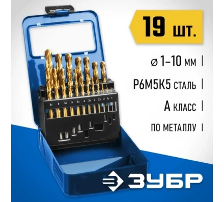ЗУБР Кобальт, 19 шт, (1-10 мм), сталь Р6М5К5, класс А, мет.бокс, набор сверл по металлу, Профессионал (29626-H19) купить в Надыме
