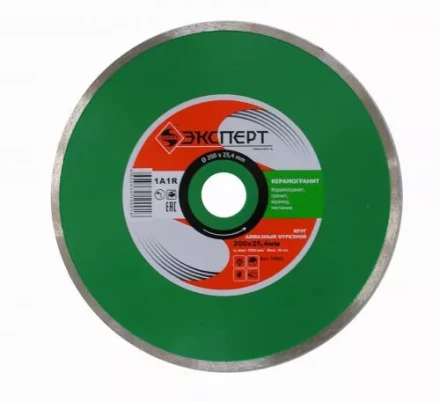 Круг алм ф200х254 керамогранит Эксперт сплошной 25802 купить в Надыме