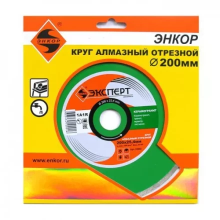 Круг алм ф200х254 керамогранит Эксперт сплошной 25802 купить в Надыме