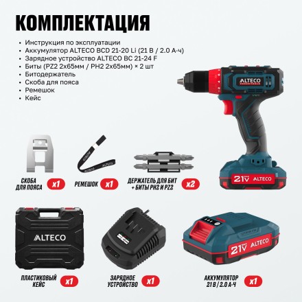 Аккумуляторная дрель-шуруповерт ALTECO CD 21-35 73508 купить в Надыме