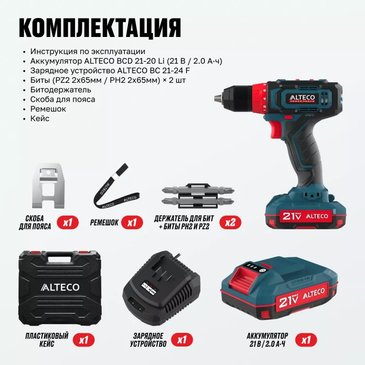 Аккумуляторная дрель-шуруповерт ALTECO CD 21-35 73508 купить в Надыме