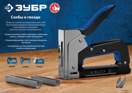 ЗУБР тип 23GA (P0.6) 15 мм, 10 000 шт, шпильки для нейлера, Профессионал (31835-15) купить в Надыме