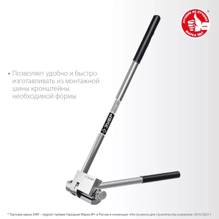 ЗУБР Шиногиб (310330) купить в Надыме