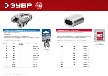 ЗУБР DIN 3093, 12 мм, 10 шт, алюминиевый зажим троса (4-304475-12) купить в Надыме