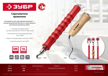 ЗУБР 1.2 мм х 100 м, термообработанная вязальная проволока (305415-12) купить в Надыме