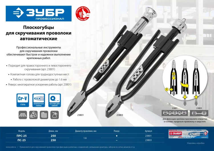 ЗУБР 1.2 мм х 100 м, термообработанная вязальная проволока (305415-12) купить в Надыме