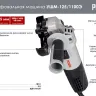 Углошлифовальная машина Ресанта УШМ-125/1100Э 75/12/10 купить в Надыме