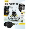Сельскохозяйственная машина HUTER МК-7000P-10-4х2 купить в Надыме