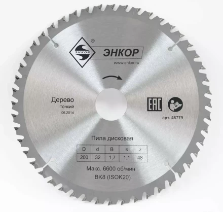 Диск пильный  ф200х32 z48 дерево тонкий Энкор 48779 купить в Надыме