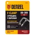 Струбцина F-образная Denzel, 80x300мм, кованая 20466 купить в Надыме