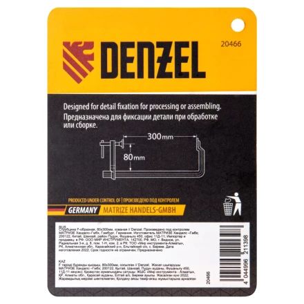 Струбцина F-образная Denzel, 80x300мм, кованая 20466 купить в Надыме