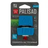 Соединитель быстросъемный Palisad 3/4", аквастоп, алюминий, TPR, Luxe 65837 купить в Надыме