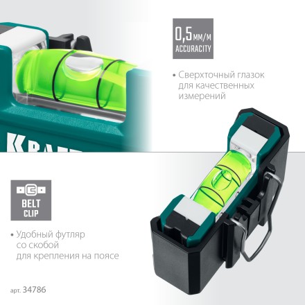 Магнитный уровень KRAFTOOL 34786 купить в Надыме