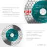 Шлифовально-отрезной алмазный диск CHAMFER 36689-125 купить в Надыме