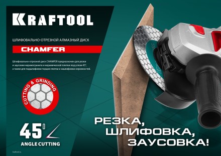 Шлифовально-отрезной алмазный диск CHAMFER 36689-125 купить в Надыме
