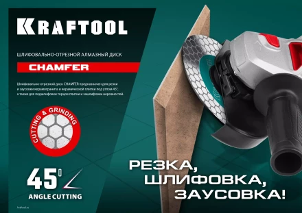 Шлифовально-отрезной алмазный диск CHAMFER 36689-125 купить в Надыме