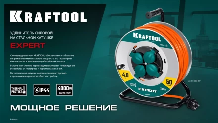 Силовые удлинители на стальной катушке  P-325, провод ПВС 3х2.5 мм2 55089-30 купить в Надыме