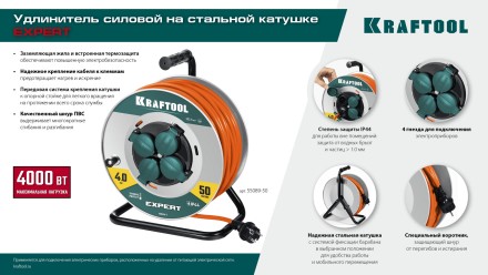 Силовые удлинители на стальной катушке  P-325, провод ПВС 3х2.5 мм2 55089-30 купить в Надыме