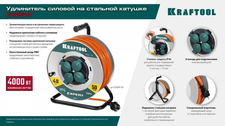 Силовые удлинители на стальной катушке  P-325, провод ПВС 3х2.5 мм2 55089-30 купить в Надыме