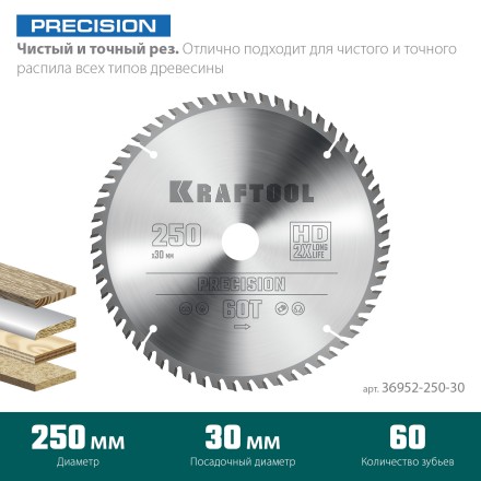 Диск пильный PRECISION, повышенный ресурс 36952-250-30 купить в Надыме
