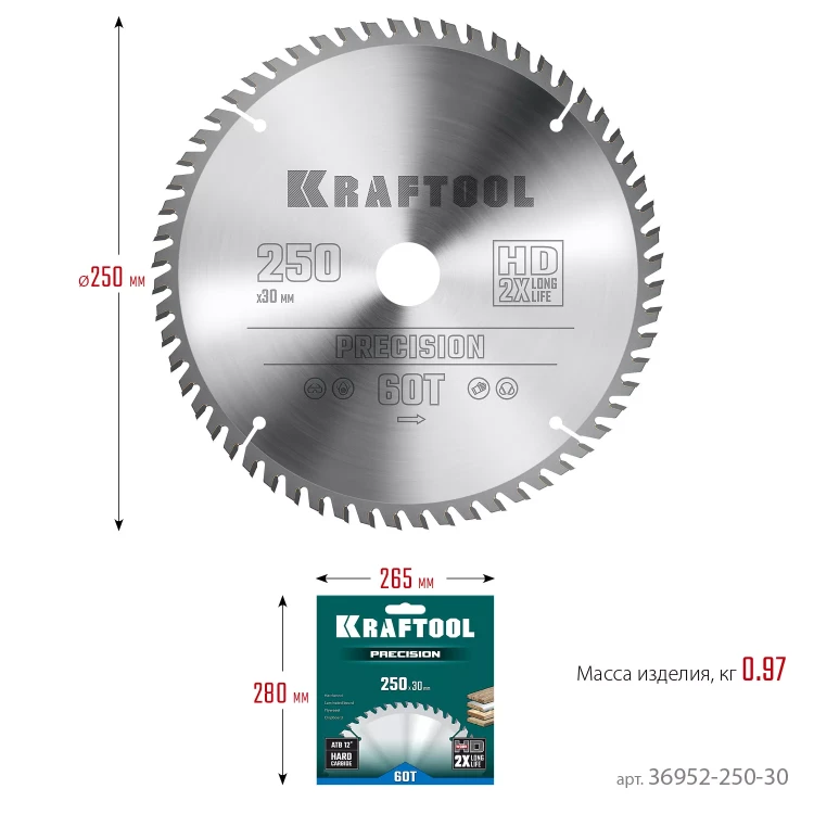 Диск пильный PRECISION, повышенный ресурс 36952-250-30 купить в Надыме